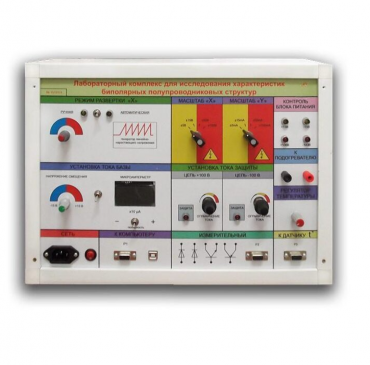 Стенд для исследования биополярных структур - «globural.ru» - Екатеринбург