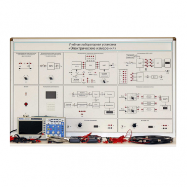 Учебная лабораторная установка «Электрические измерения» - «globural.ru» - Екатеринбург