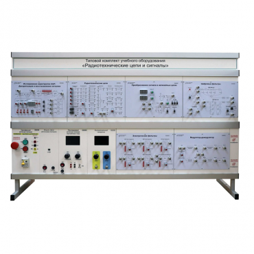 Комплект лабораторного оборудования «Радиотехнические цепи и сигналы»  - «globural.ru» - Екатеринбург