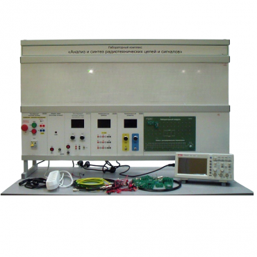 Лабораторный комплекс «Анализ и синтез радиотехнических цепей и сигналов»  - «globural.ru» - Екатеринбург