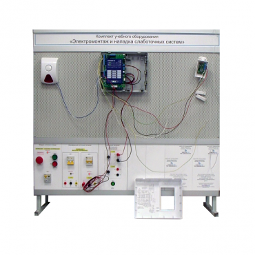 Комплект учебного оборудования «Электромонтаж и наладка слаботочных систем» - «globural.ru» - Екатеринбург