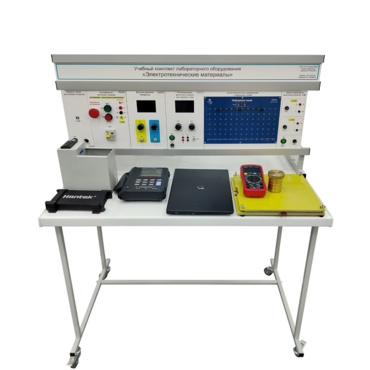 Лабораторный стенд «Электротехнические материалы» - «globural.ru» - Екатеринбург