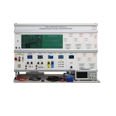 Учебное лабораторное оборудование «Теоретические основы электротехники» - «globural.ru» - Екатеринбург