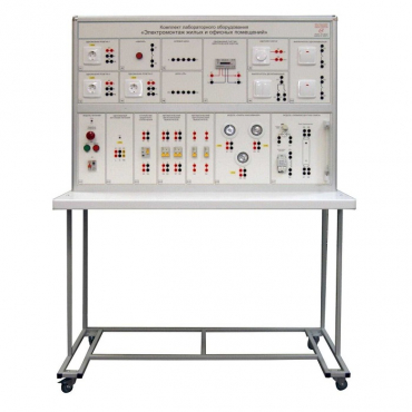 Комплект лабораторного оборудования «Электромонтаж жилых и офисных помещений»  - «globural.ru» - Екатеринбург