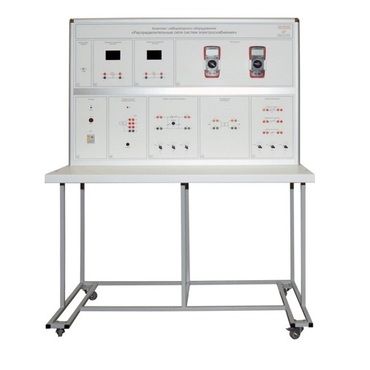 Комплект лабораторного оборудования «Распределительные сети систем электроснабжения» - «globural.ru» - Екатеринбург