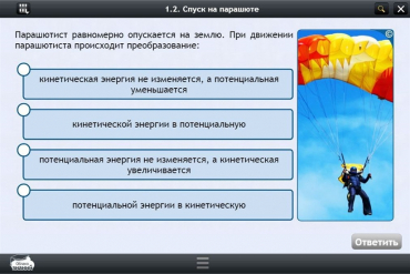 Интерактивные курсы. Физика 10 класс. Базовый - «globural.ru» - Екатеринбург