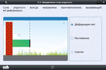 Интерактивные курсы. Физика 9 класс. Базовый - «globural.ru» - Екатеринбург