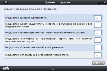 Интерактивные курсы. Обществознание 11 классы. Базовый - «globural.ru» - Екатеринбург