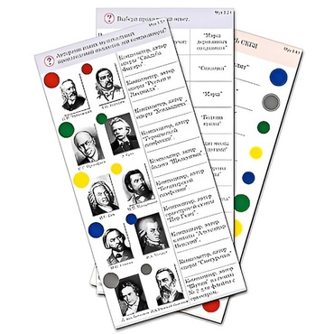 Комплект карточек (10) "Обучающий калейдоскоп. Музыкальные произведения" - «globural.ru» - Екатеринбург