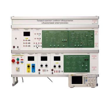 Учебно лабораторный комплекс «Аналоговая электроника» - «globural.ru» - Екатеринбург