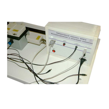 Лабораторный комплекс «Фотоэлектрические и оптические измерения» - «globural.ru» - Екатеринбург