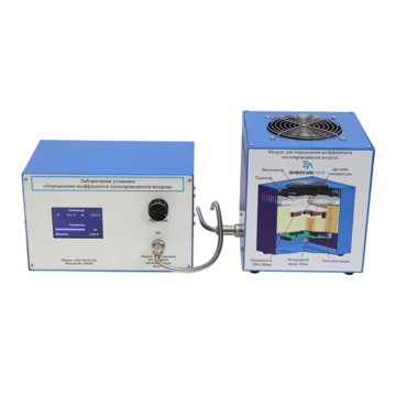 Лабораторная установка «Определение коэффициента теплопроводности воздуха» - «globural.ru» - Екатеринбург