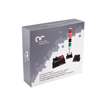 Комплект смарт-устройств макета производственной линии - «globural.ru» - Екатеринбург