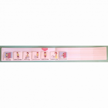 Последовательность действий "туалет: мочеиспускание на горшок" 03 - «globural.ru» - Екатеринбург