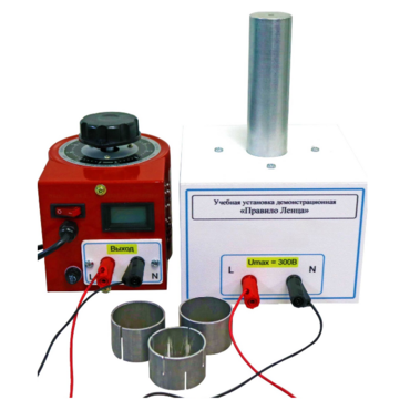 Учебная установка демонстрационная «Правило Ленца» - «globural.ru» - Екатеринбург
