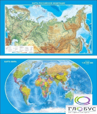 Стенд "Карта мира и РФ (двусторонний, магнитный)" - «globural.ru» - Екатеринбург