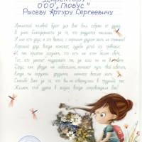 Благотворительный фонд "Жизнь" г. Челябинск